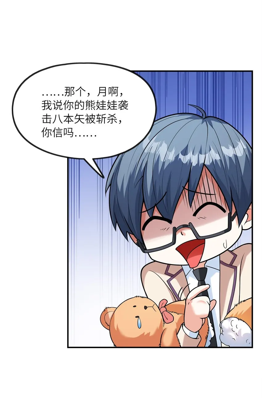 025第一次H作战计划 第24页