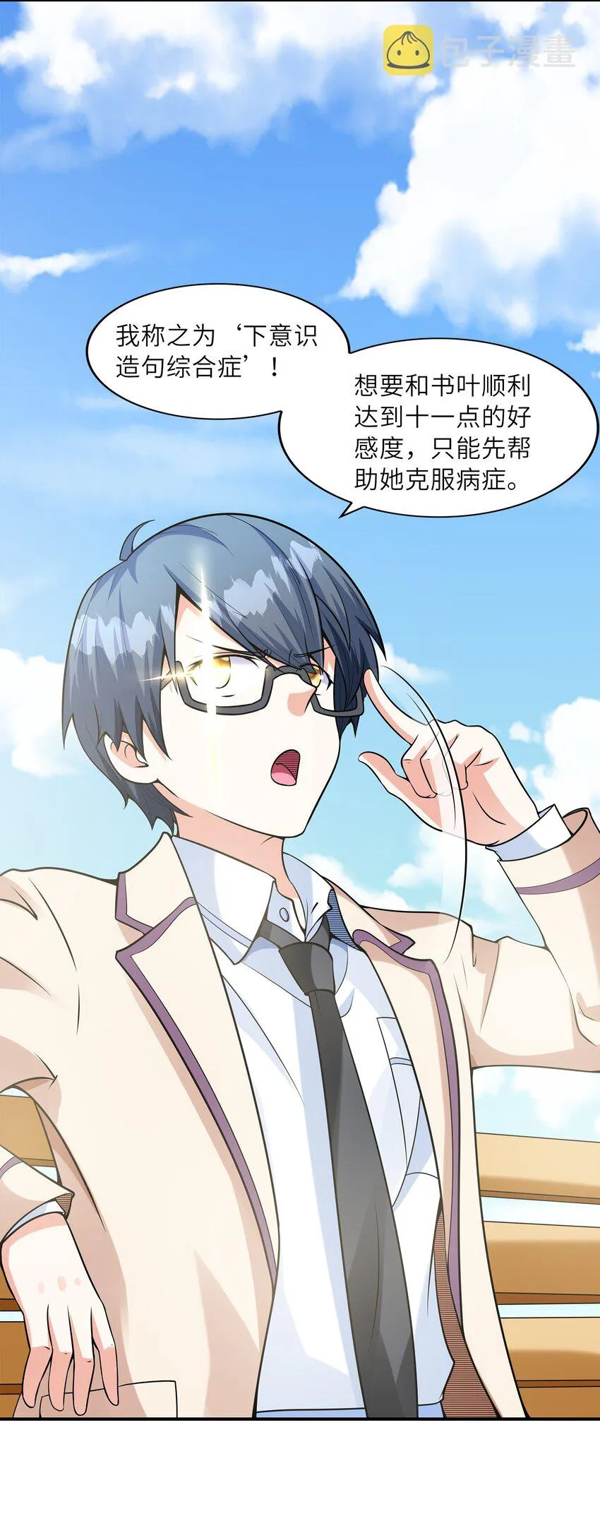 025第一次H作战计划 第37页