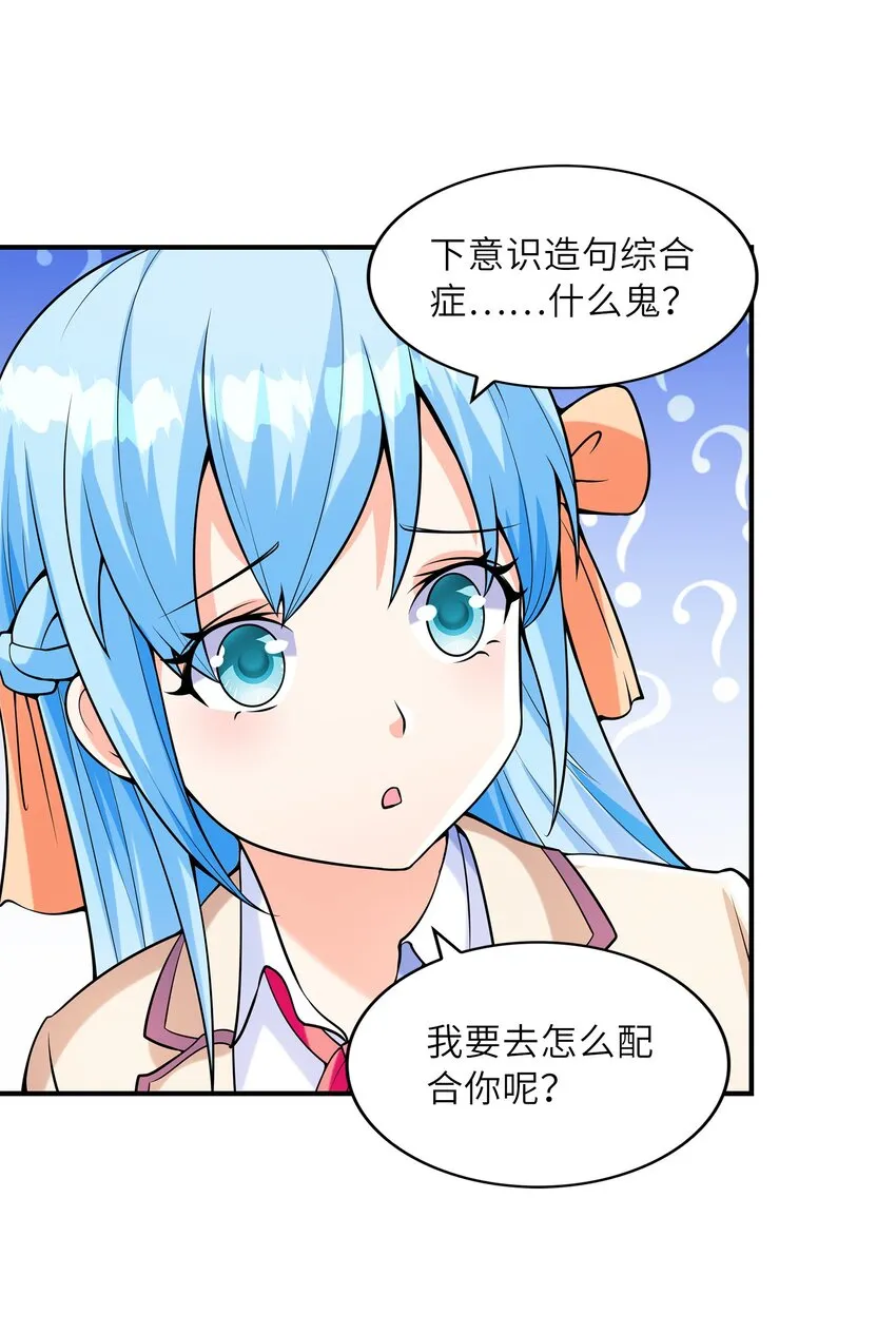 025第一次H作战计划 第38页