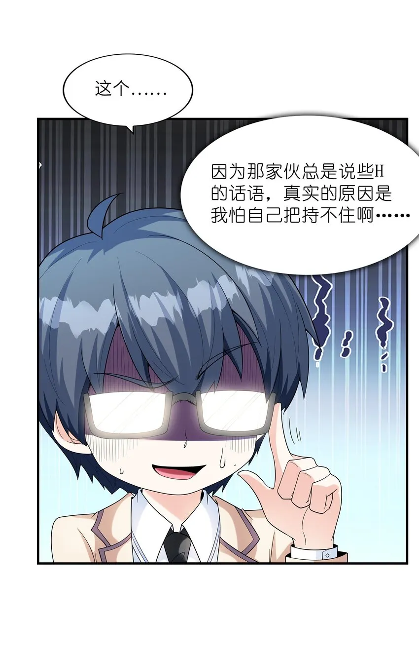 025第一次H作战计划 第39页