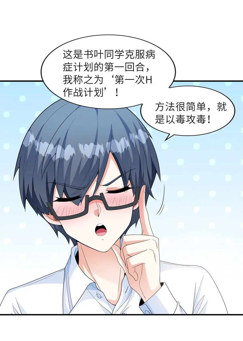 025第一次H作战计划 第46页