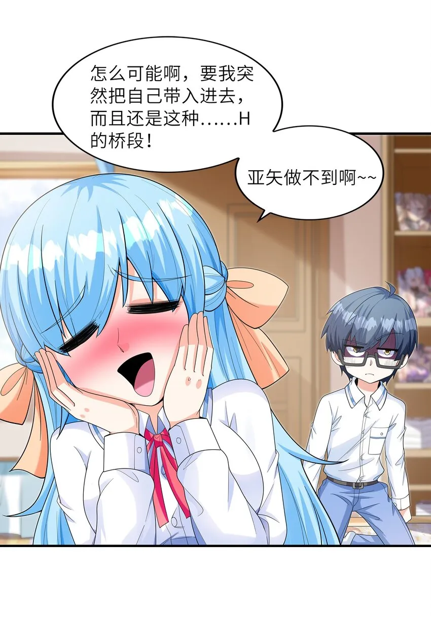025第一次H作战计划 第49页