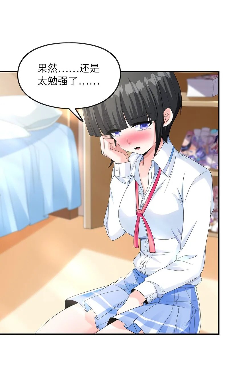 025第一次H作战计划 第50页