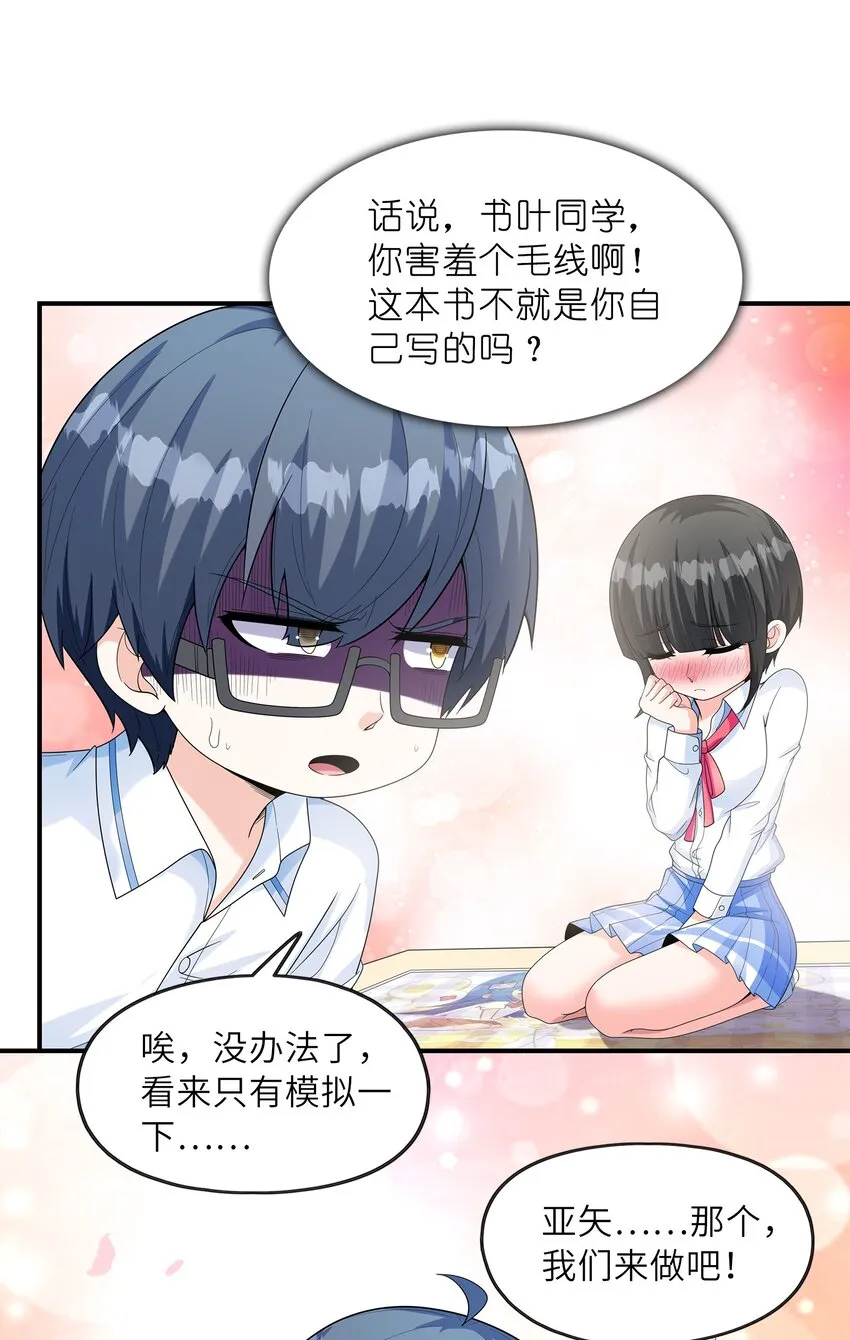 025第一次H作战计划 第51页