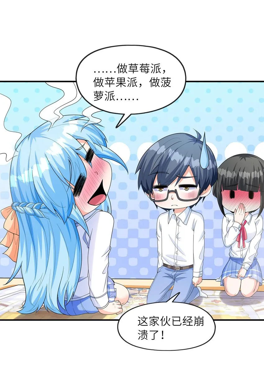 025第一次H作战计划 第55页