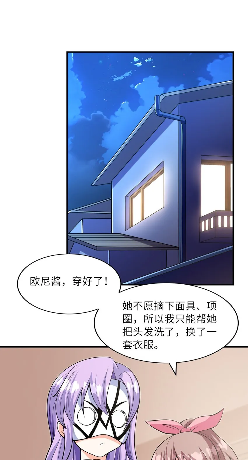 026神秘萝莉 第45页