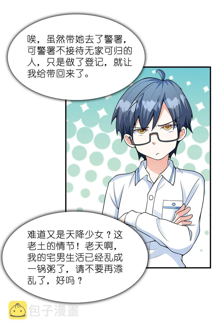 026神秘萝莉 第47页