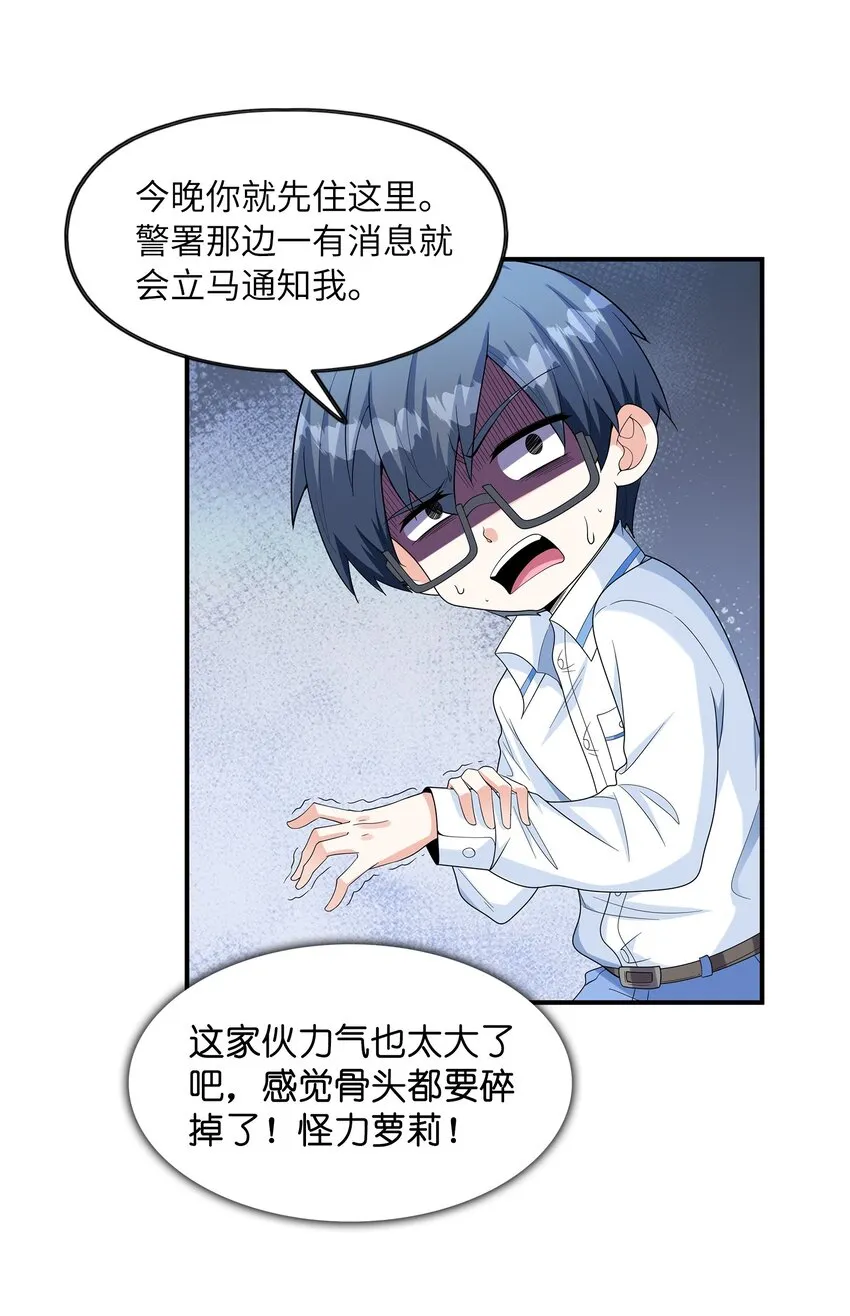 026神秘萝莉 第58页