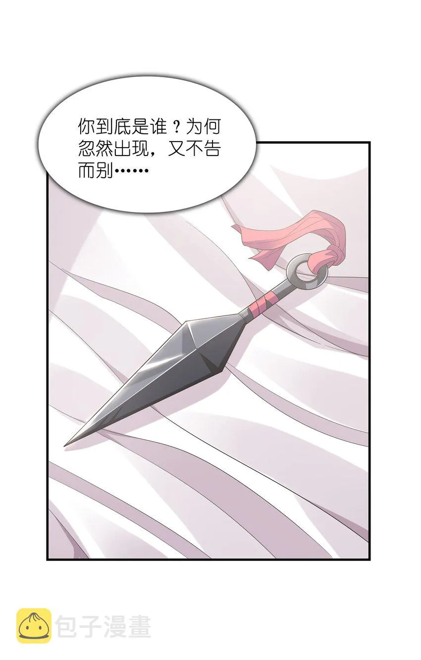 026神秘萝莉 第65页