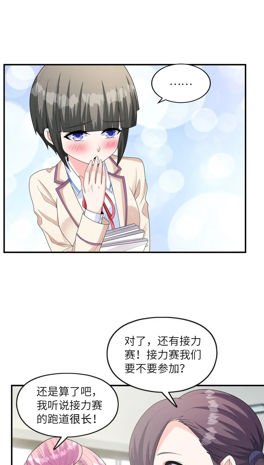 026神秘萝莉 第78页