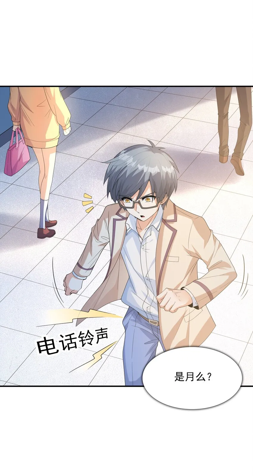 024奇葩土著少女 第6页