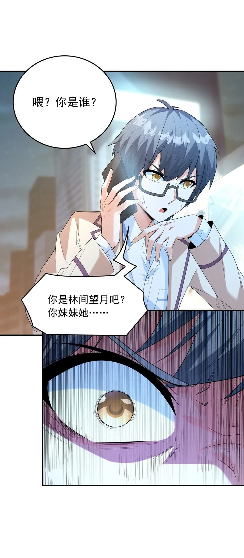 024奇葩土著少女 第8页
