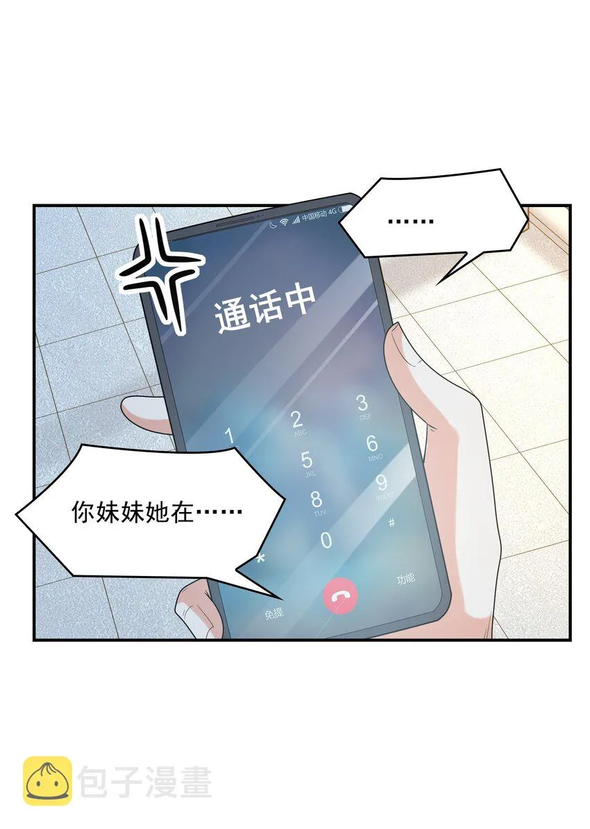 024奇葩土著少女 第10页