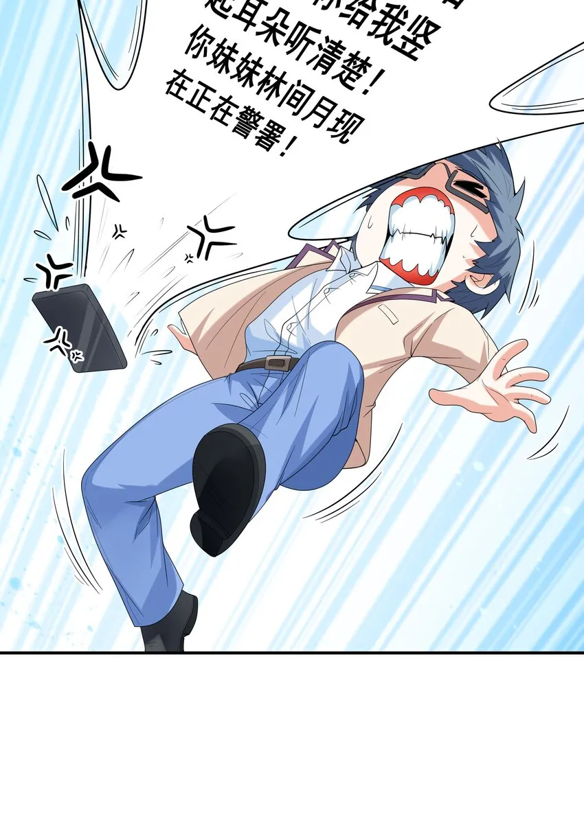 024奇葩土著少女 第13页