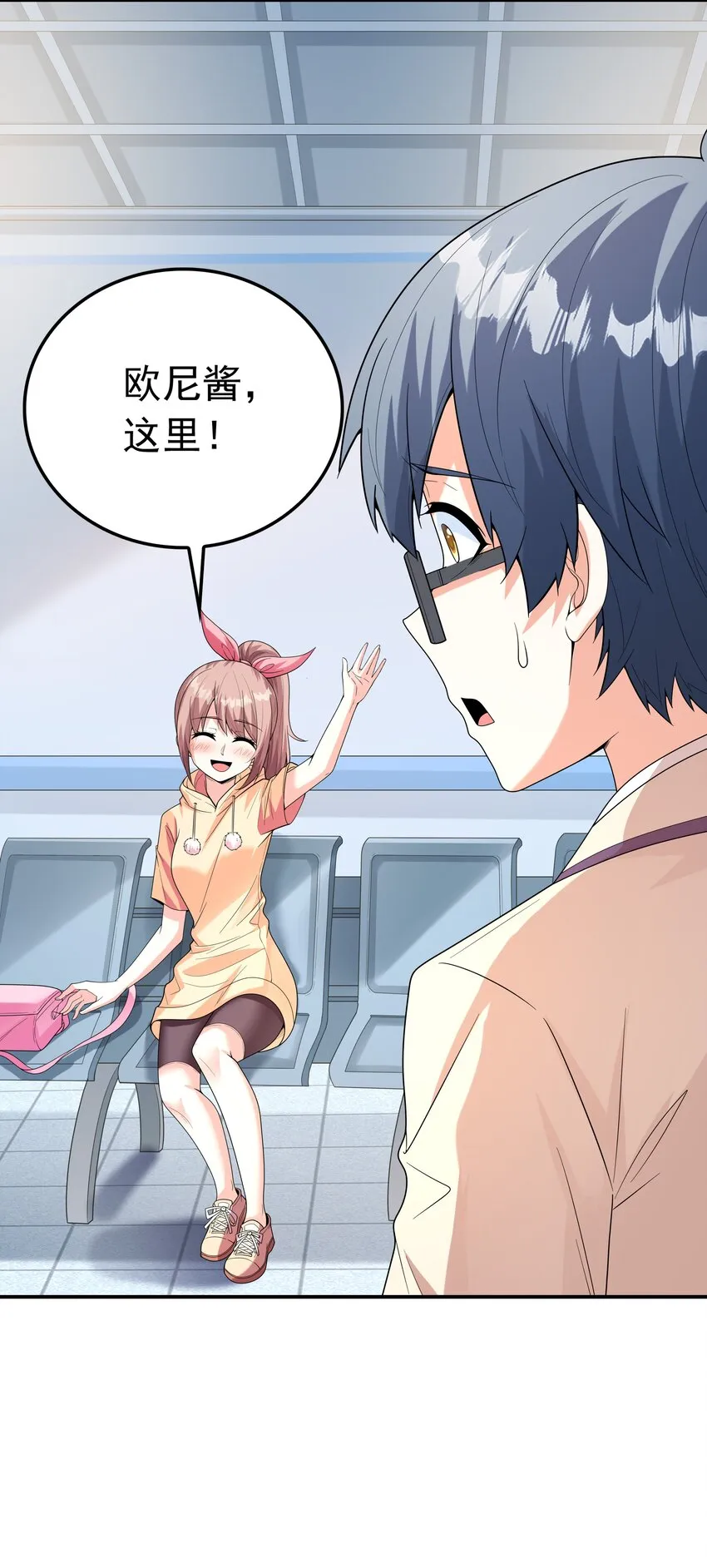 024奇葩土著少女 第16页