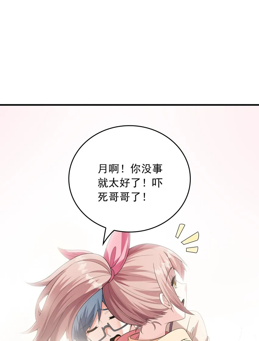 024奇葩土著少女 第17页