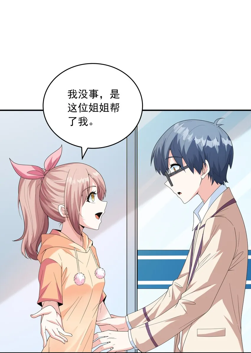 024奇葩土著少女 第19页