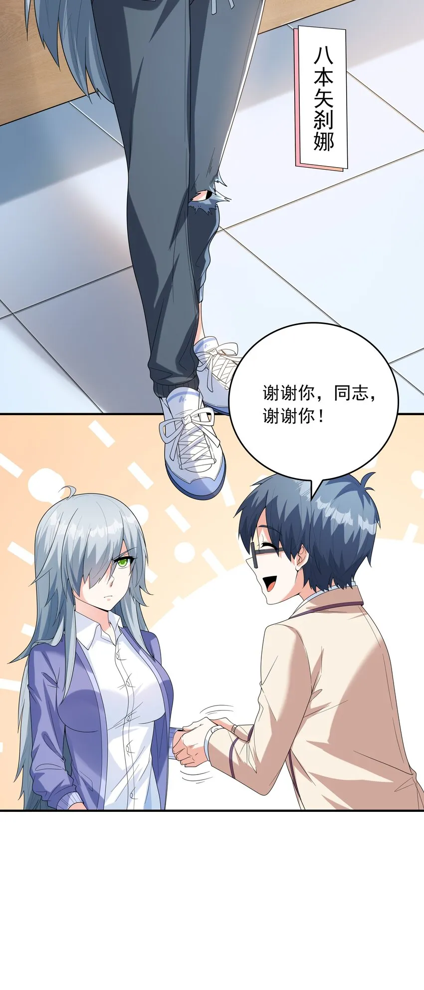 024奇葩土著少女 第21页