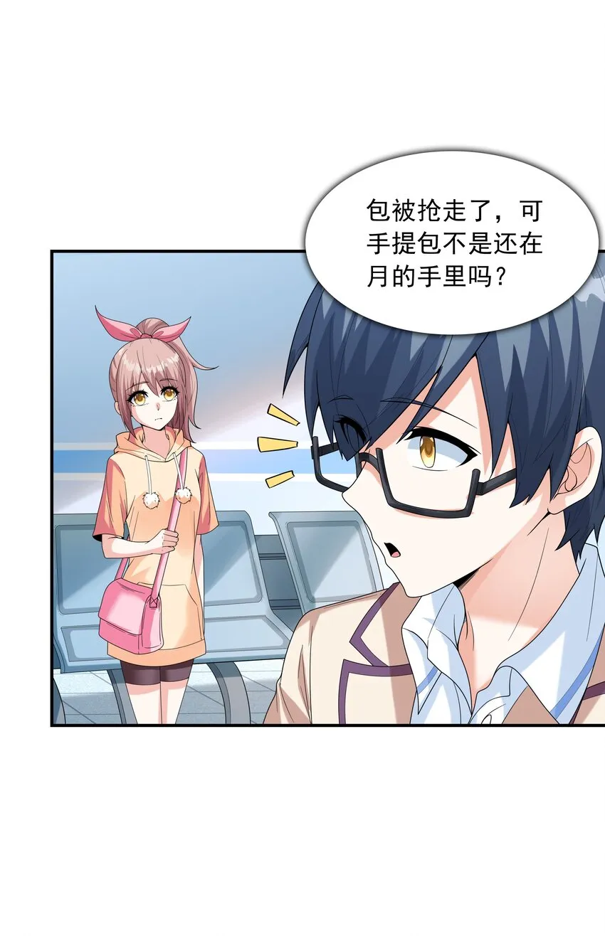 024奇葩土著少女 第23页