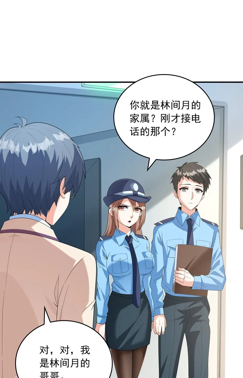 024奇葩土著少女 第24页