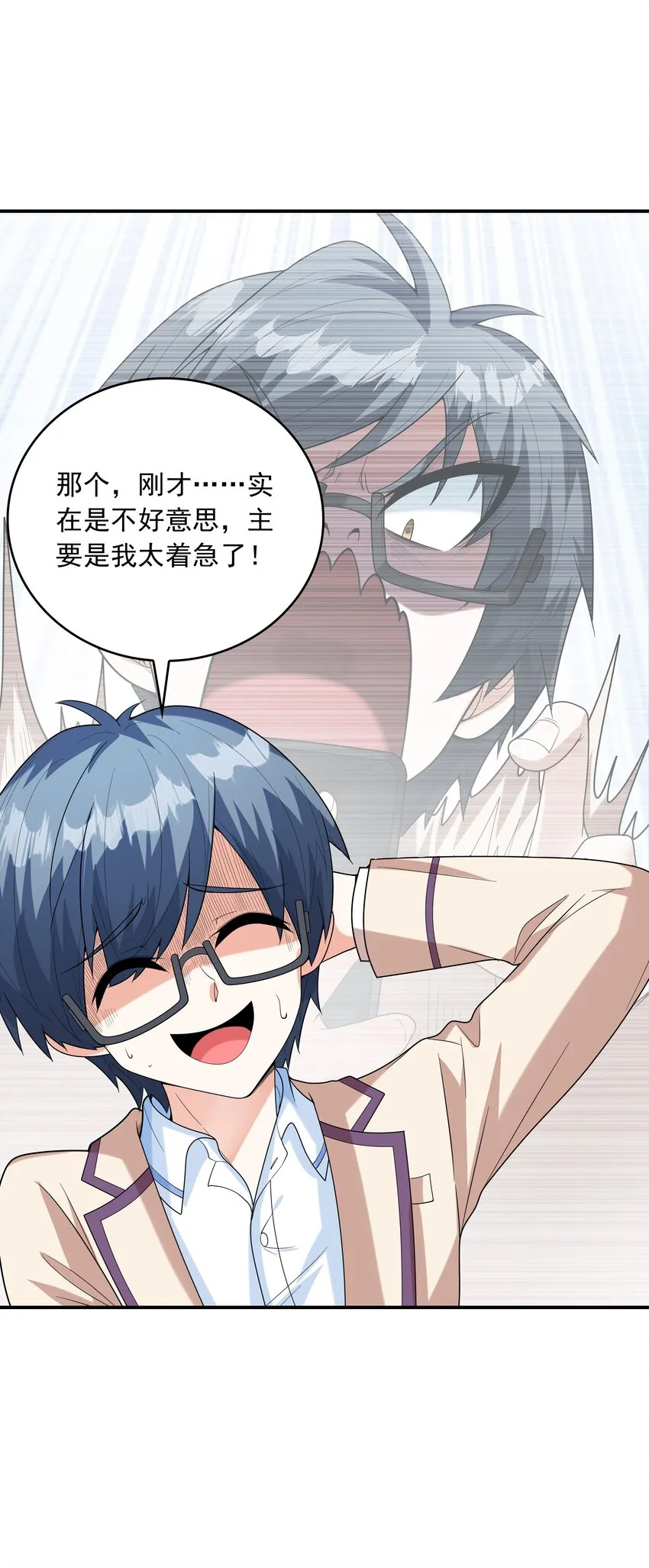 024奇葩土著少女 第26页