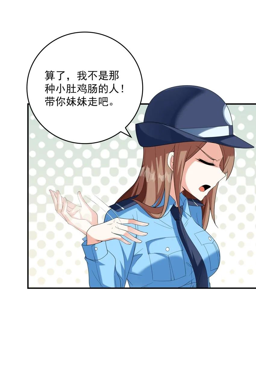 024奇葩土著少女 第27页