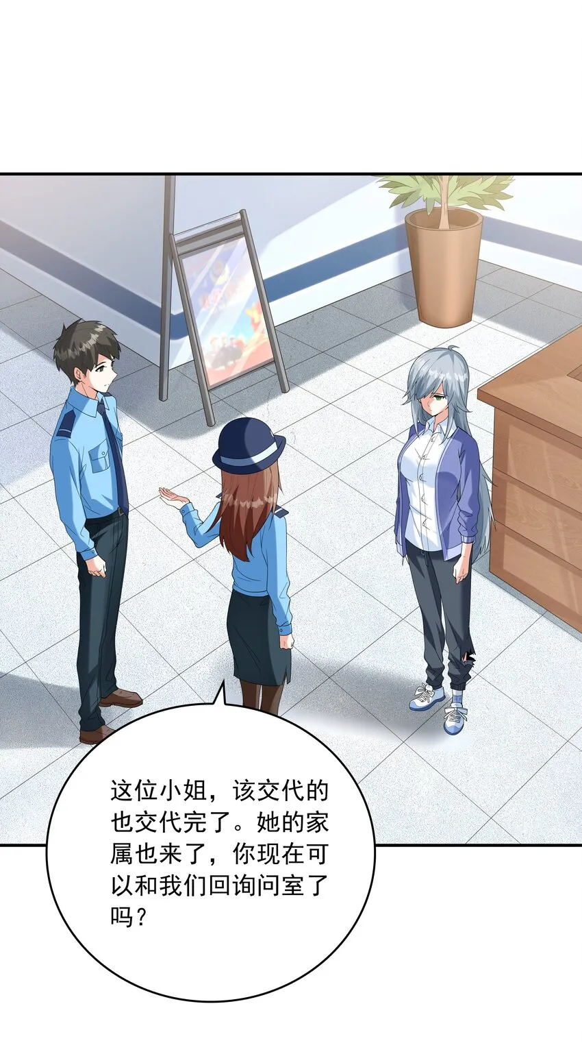 024奇葩土著少女 第28页