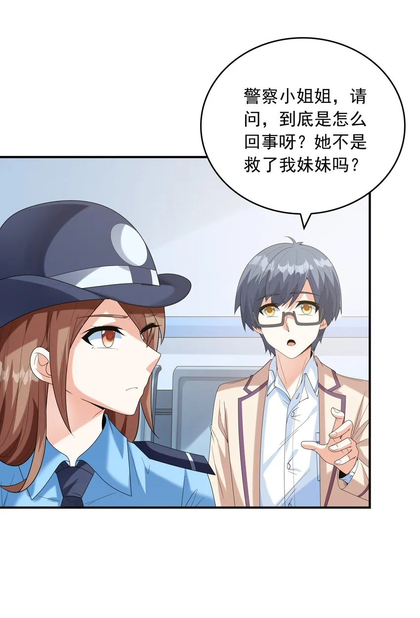 024奇葩土著少女 第29页