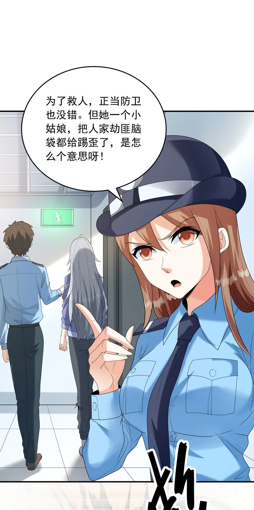 024奇葩土著少女 第30页
