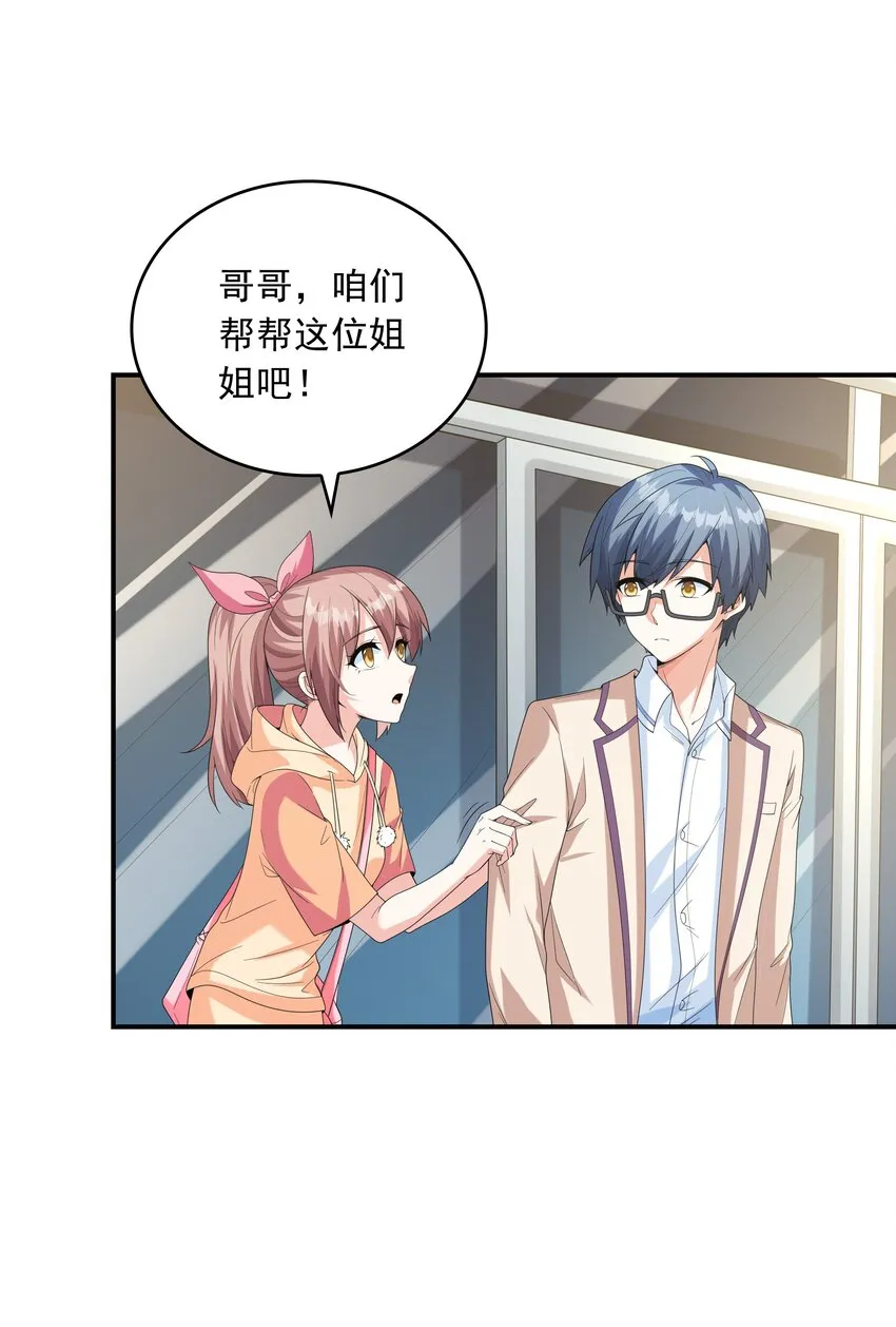 024奇葩土著少女 第32页