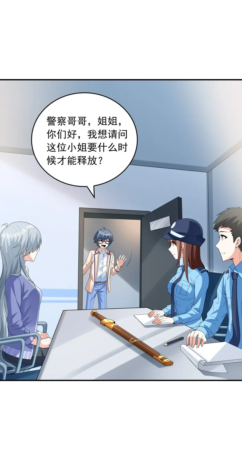 024奇葩土著少女 第33页