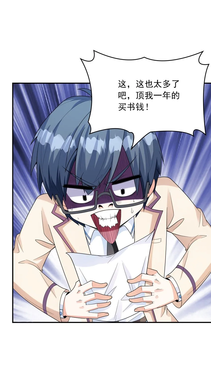 024奇葩土著少女 第38页