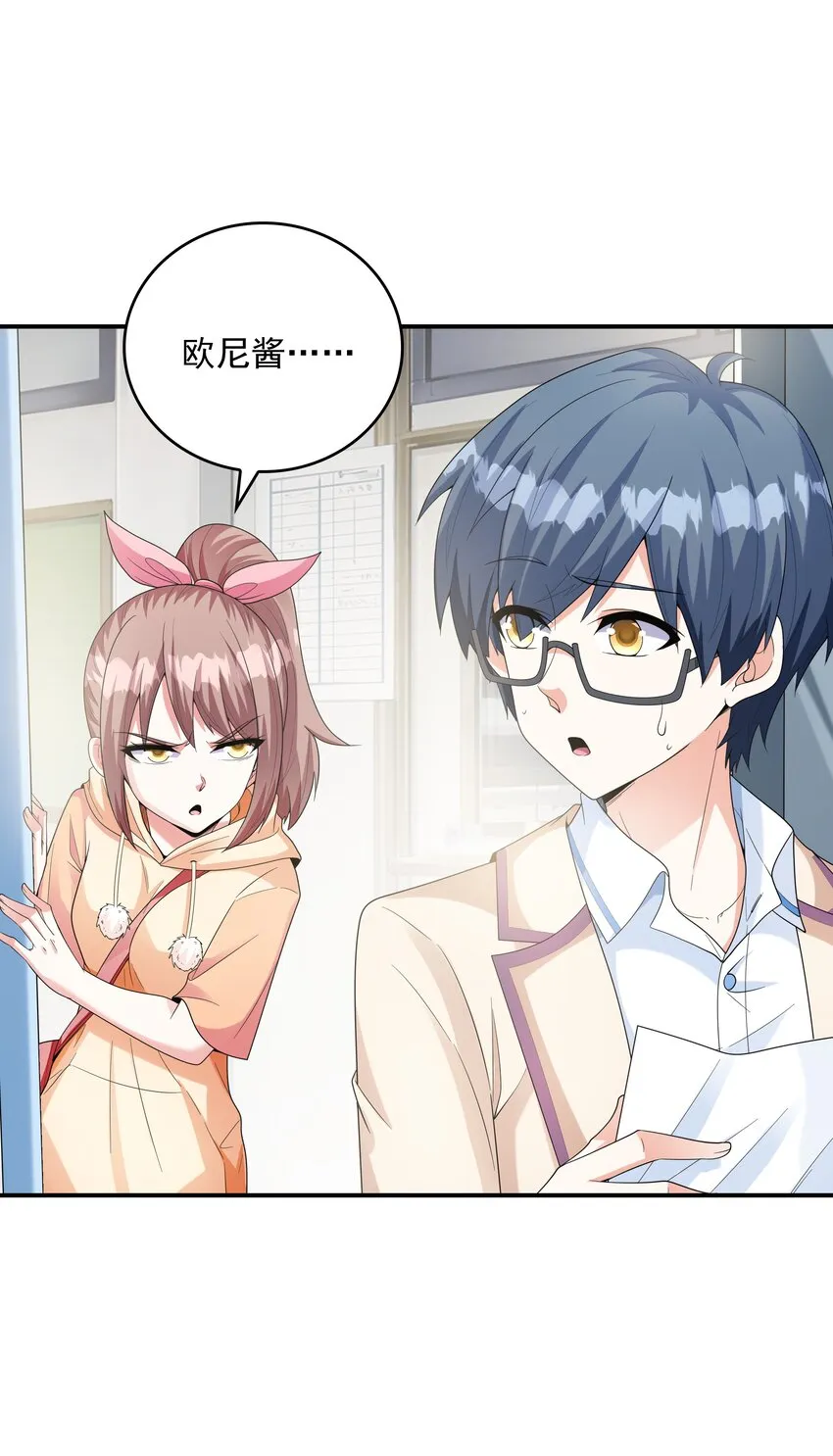 024奇葩土著少女 第39页