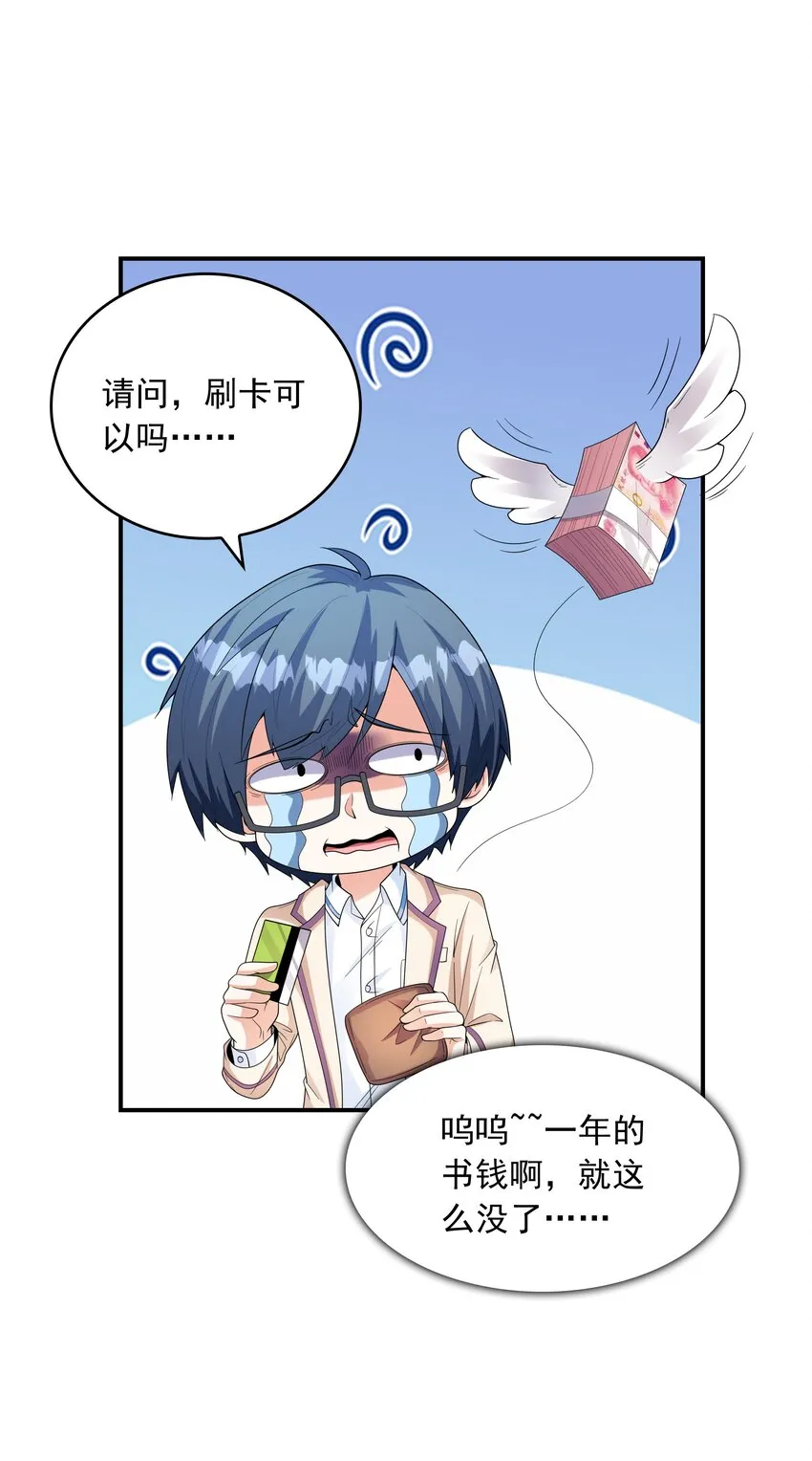 024奇葩土著少女 第40页