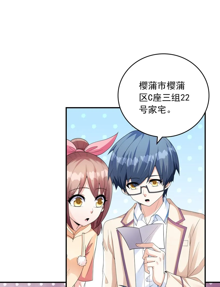 024奇葩土著少女 第44页