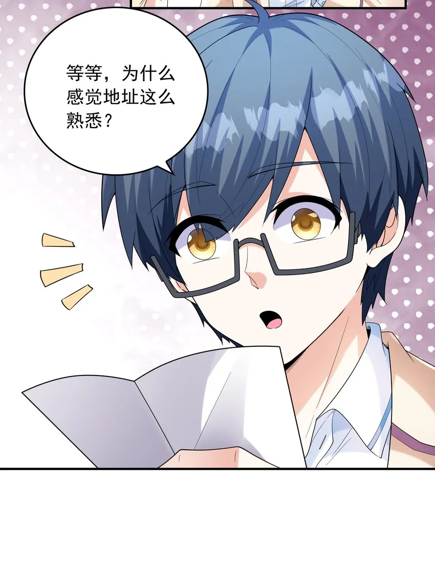 024奇葩土著少女 第45页