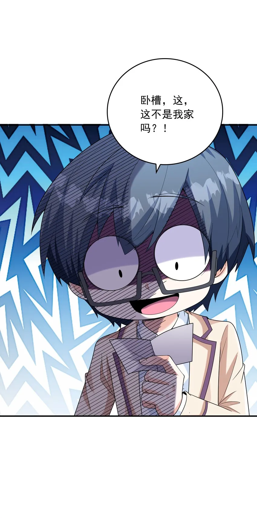 024奇葩土著少女 第46页