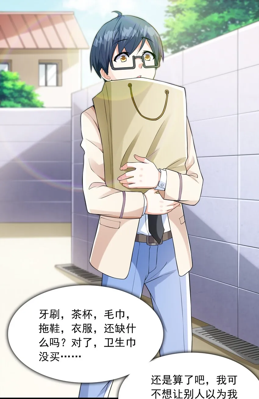 024奇葩土著少女 第48页