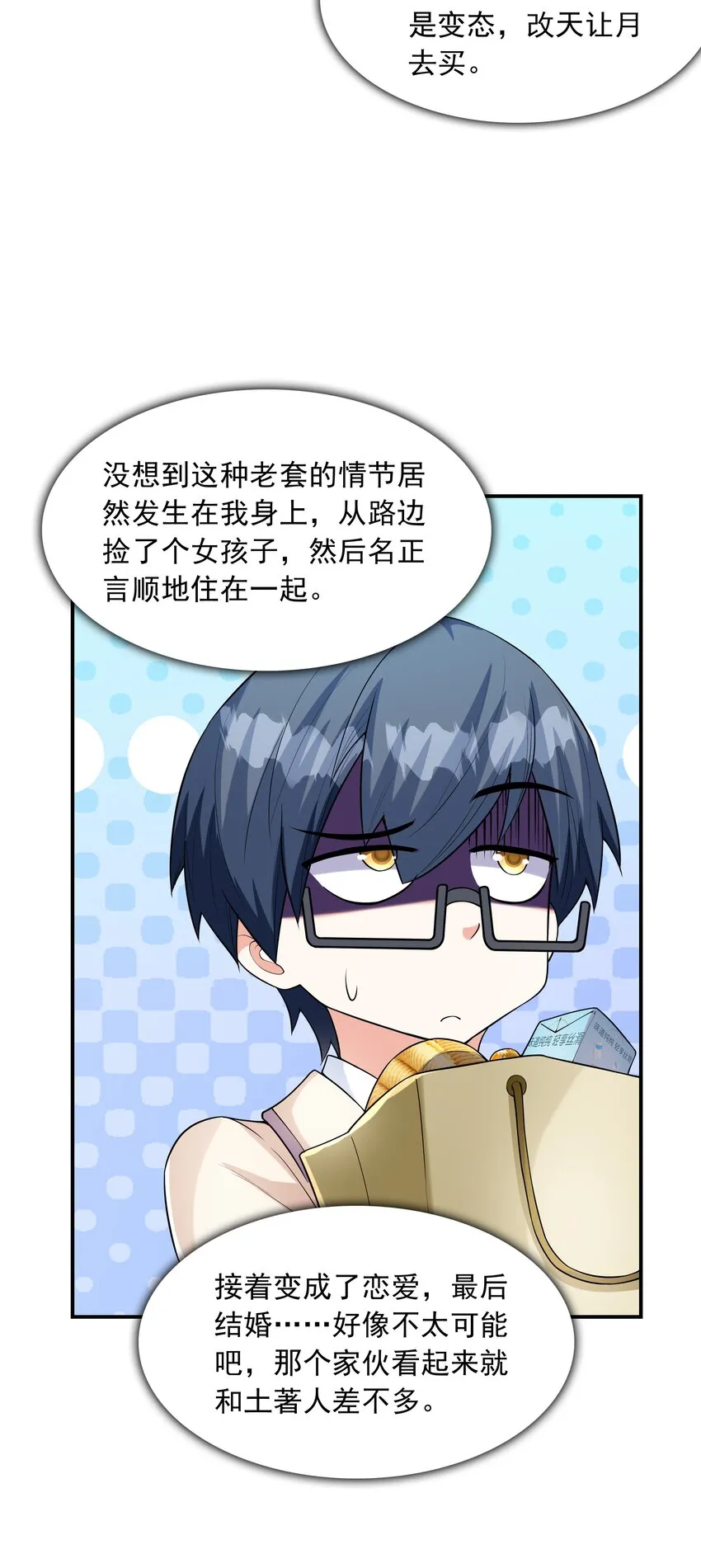 024奇葩土著少女 第49页