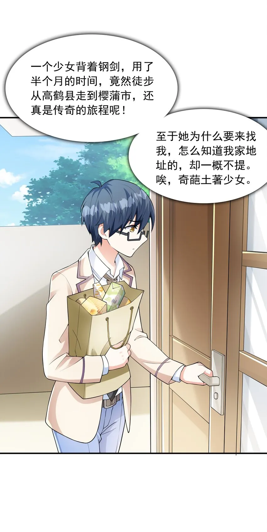 024奇葩土著少女 第50页