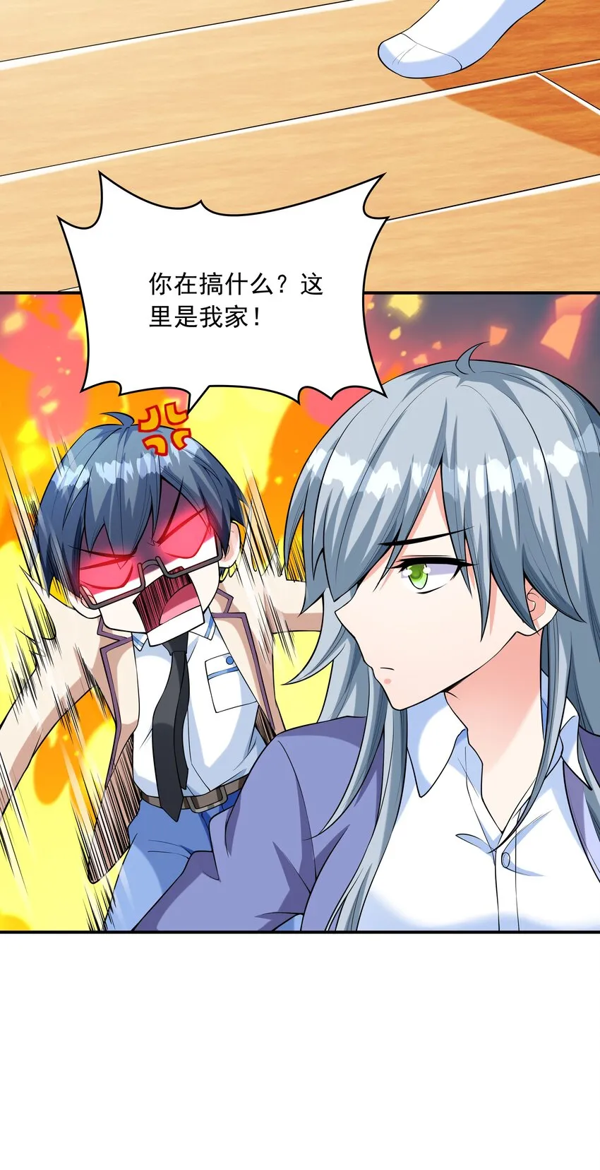 024奇葩土著少女 第56页