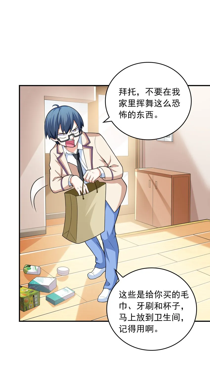 024奇葩土著少女 第58页