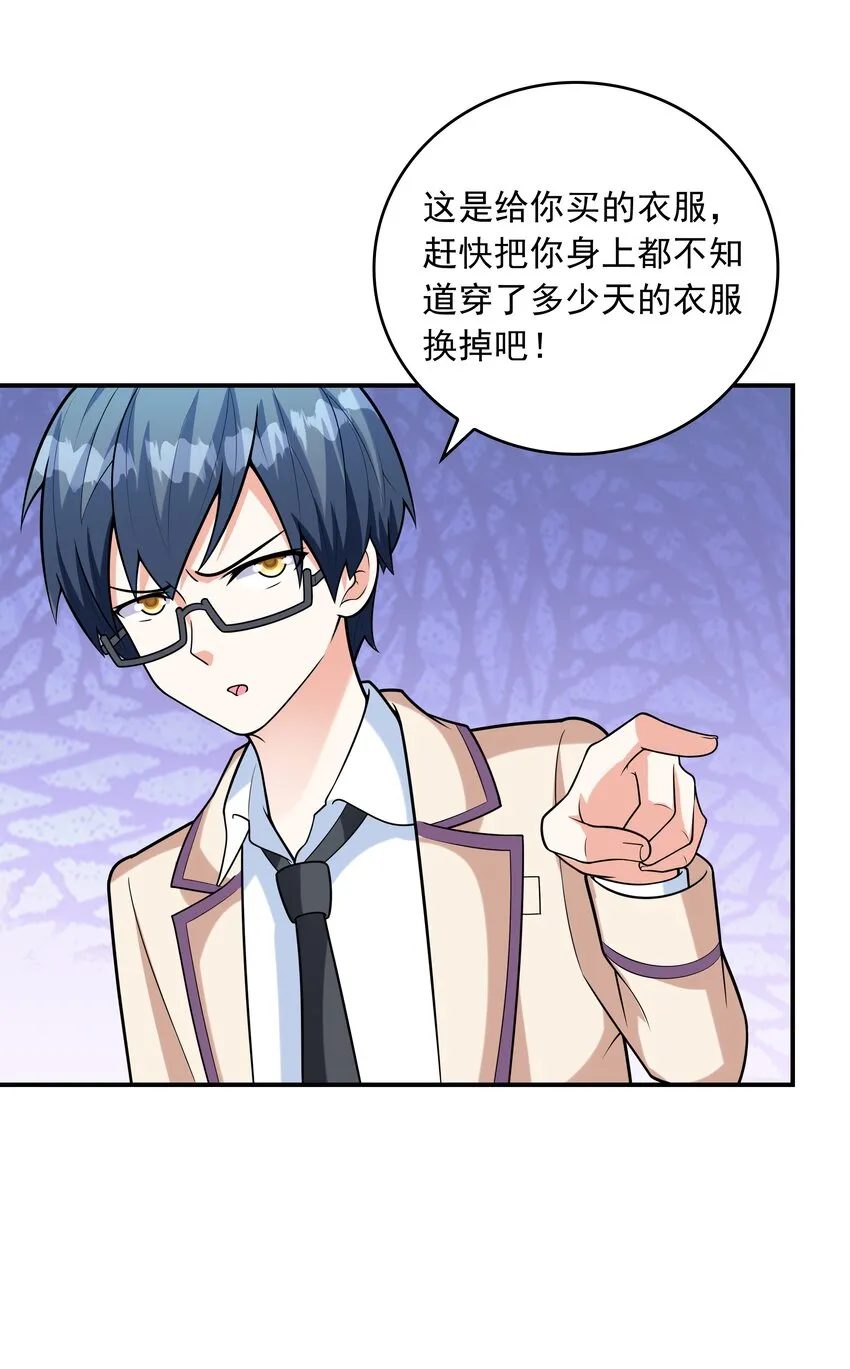 024奇葩土著少女 第62页