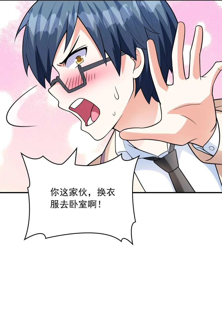 024奇葩土著少女 第68页