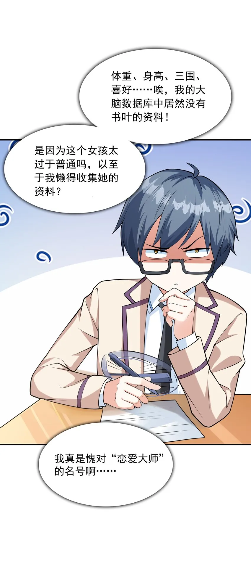 022语出惊人 第4页