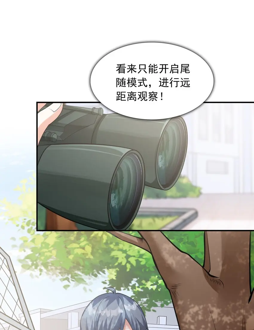 022语出惊人 第7页