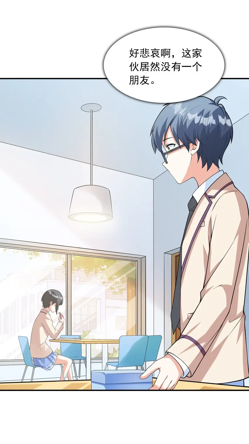 022语出惊人 第10页