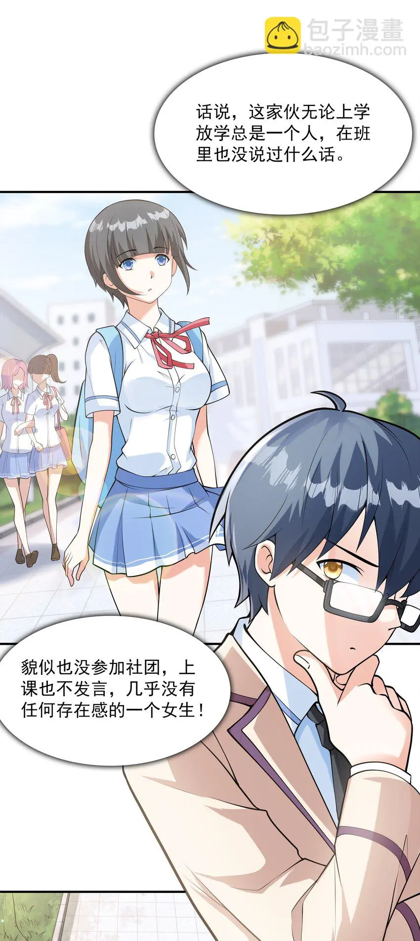 022语出惊人 第12页