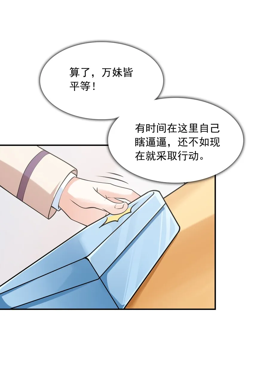 022语出惊人 第14页