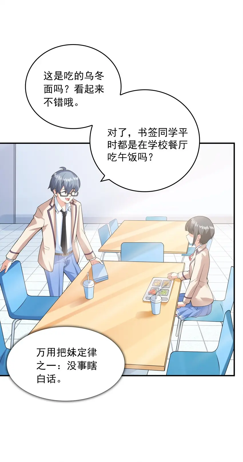 022语出惊人 第20页
